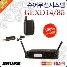 슈어glxd
