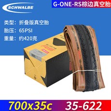 부품용 G 다크 SCHWALBE ONE g one XC 로드 올라운드 시티, 12 G-ONERs 700X35C 브라운 사이드 폴딩, 1개
