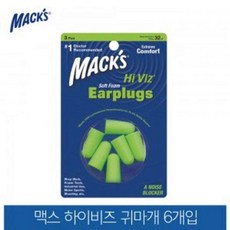 DMI063156하이비즈 귀마개 6개입 소음귀마개 수면용귀마개 수면안대 이어플러그 수면귀마개 실리콘귀마개