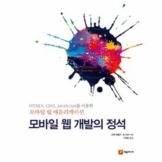 html자바스크립트css