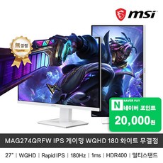 MSI 27인치 게이밍 모니터 QHD 180Hz IPS HDR 무결점 MAG275QF