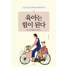 쌍둥이육아손목
