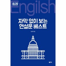 연설문모음