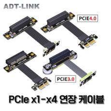 ADT LINK 세대 40 PCIe 30 PCI 라이저 1X 4X E 익스 SSD LAN USB 카드 PCIE X1 To X4 연장 케이블, 0.05m_02=R12SL, 1개