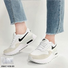 [백화점 정품 3일간특가] 나이키 여성 키높이 발편한 운동화 에어맥스 시스템 흰검 [ 정가 119000원] + 운동화끈