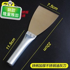 올유캔겟글로벌 실력 퍼티 물리다 44 자 스테인리스 스틸 보강 먼지를 털다 청결 스퀴지 청소삽 비판함, 2인치 /3인치 /4인치 /5인치 /