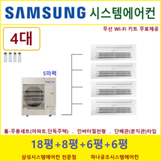 김포시스템에어컨