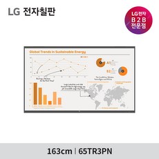 LG전자 65인치 전자칠판 65TR3PN 고급형 24년 신모델 원퀵 터치보드, 단품(단순배송)