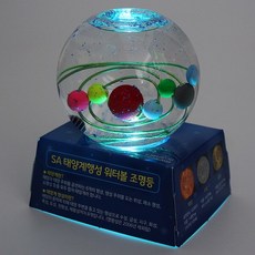 워터볼조명만들기