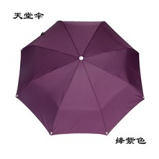 천국 우산 3단 접이식 비지니스 전자동 수확을 시작함 남녀 학생 솔리드 무지 심플 독창적 청우비 광고 자동차