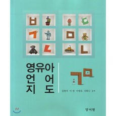 우리아이언어지도