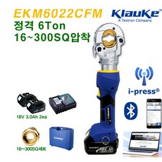 클라우케 충전식 압착기 EKM6022CFM (구 EK6022L) 6022CFM 충전압착기