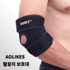 AOLIKES 팔꿈치 보호대 엘보우 스트랩 아대 헬스 골프 테니스, 블랙