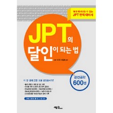 jpt600