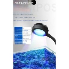 메탈라이트 미니 조명 구유 미니 어항조명, B, 1개