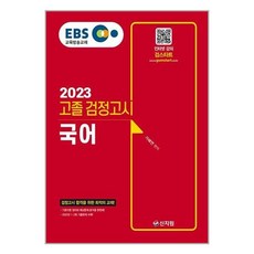 초등검정고시