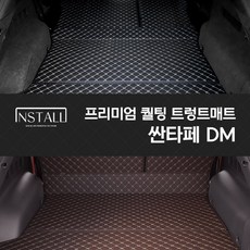 싼타페dm전동트렁크