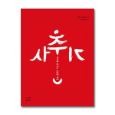 사춘기 / 푸른씨앗 )책 || 스피드배송 | 안전포장 | 사은품 | (전1권)