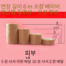 6m비디오테이프