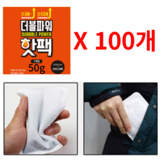 [ 흔드는 주머니 핫팩 50g X 100개 ] 12시간 지속 일회용 손난로 찜질팩 온팩 보온대 포캣용 낚시 등산 캠핑 작업 공사 군대 훈련