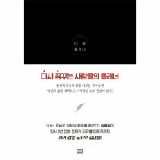 다꿈플래너
