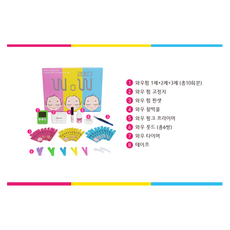 와우 속눈썹 펌 세트