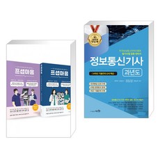 프셉마음시리즈세트