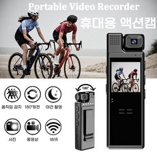 세계일주 4K 5K기술 고화질 가성비 방수 카메라 블랙박스 녹음 vlog 액션캠 브이로그카메라 바디캠 BDF-1025F, 1080P - 가성비카메라