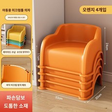 어린이 플라스틱 작은 의자 가정용 아기 다시 욕실 미끄럼 방지 유아의자 식탁의자 유아용의자, 21. 오렌지 슬라이드 스툴 4개 팩