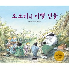 사무실이별선물