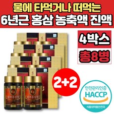 떠먹는 물에 타먹는 프리미엄 6년근 고려 홍삼 정 농축액 추출액 청 차 홈삼 홍상 사포닌 엄마 아빠 시댁 시부모님 할아버지 할머니 선물, 500g, 4개