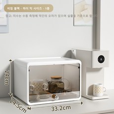 컵홀더 방진다층 대용량 가정용 거실 물컵 찻잔 와인잔 커피잔 수납 선반