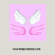 [eu913:y]W77D14A아크로 에어엘프 방향제 핑크 20개(yd909:m)