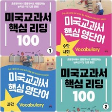 미국수학교과서