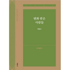 사도행전강해