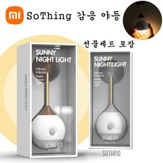샤오미센서등