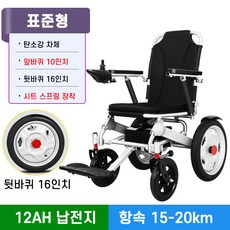 ZW 전동휠체어 장애인 노인 접이식 전동휠체어 경량 어르신 전동차 보행기 보행차, 1개, 표준형 (12A 20km) 납산