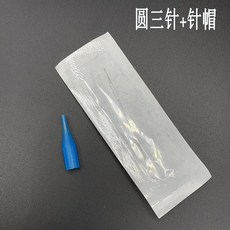 무늬와 자수 던지다 기계 눈썹 문신 홑바늘 빅 미니 사이즈 영구 035 볼록 입술 라이너 원삼 블루, 블루 바늘 모자 _원삼 바늘 （20