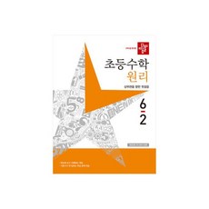 디딤돌 초등 수학 응용 5-1(2023) (2024) 474555