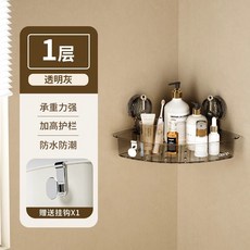 펀칭없는 욕실선반 삼각대 욕실세면대수납함 화장품수납함 욕실수납함 욕실수납함 흡착식고정, 1세트, 투명블랙 삼각대