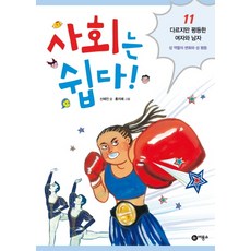 다르지만다르지않습니다