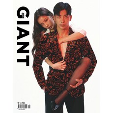 크레이지 자이언트 CRAZY GIANT A형 (월간) : 3월 [2024] : 표지 : 가수 동찬 모델 오아희, 자이언트코리아, 편집부