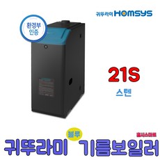 스텐하이핀블루보일러13s