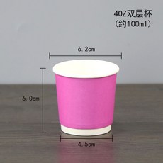 에스프레소 테이크아웃컵 4온스 종이컵 일회용 뚜껑 100ml 카페 잔, 4oz 고급 소녀 분말 더블 레이어 100개, 1개