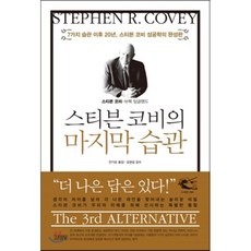 코비브라이언트책