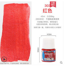 빼베오염색물감