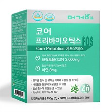 머거요코어프리바이오틱스