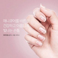 글라스 매직 네일 샤이너 셀프손톱관리 광택기, 1개