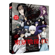 도쿄구울한정판