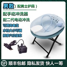 좌욕기기포기
